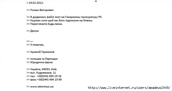 0000033493-korrupciya-ilyashev-i-partnery-7 (564x300, 45Kb)