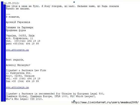 0000033495-korrupciya-ilyashev-i-partnery-9 (564x424, 82Kb)