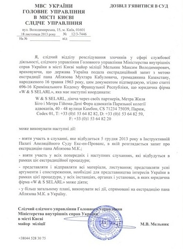 0000033498-korrupciya-ilyashev-i-partnery-11 (375x511, 119Kb)