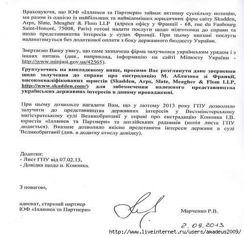0000033500-korrupciya-ilyashev-i-partnery-13 (499x485, 160Kb)