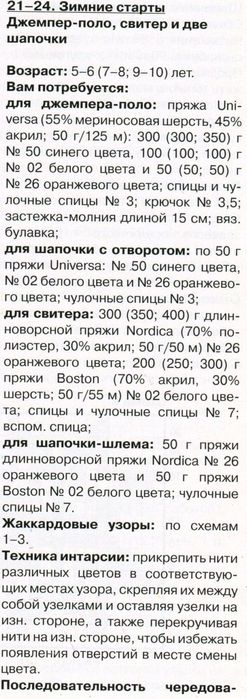 1-22-veselyie-petelki-2013-12.page23 -  (5) (247x700, 63Kb)