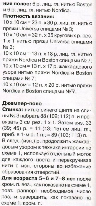 1-22-veselyie-petelki-2013-12.page23 -  (326x700, 71Kb)