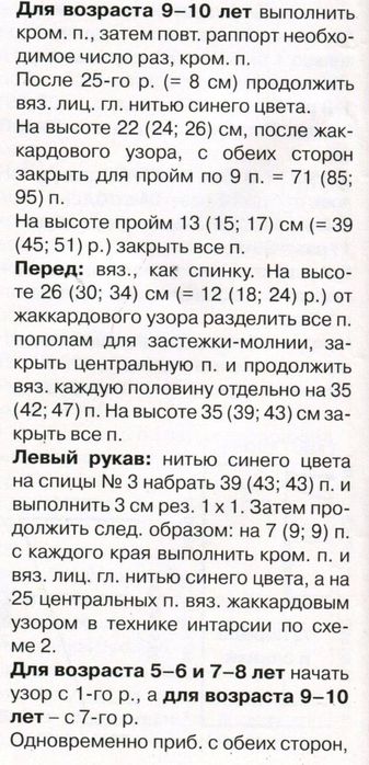 1-22-veselyie-petelki-2013-12.page23 (337x700, 74Kb)