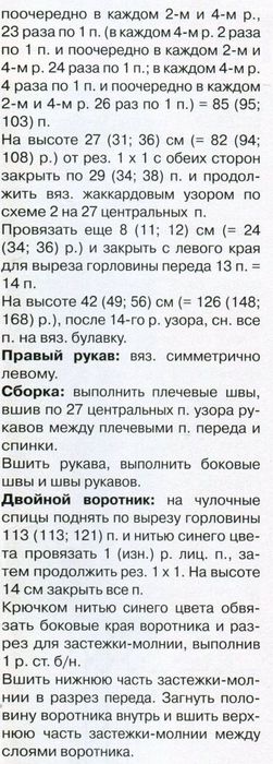 1-23-veselyie-petelki-2013-12.page24 -  (2) (251x700, 64Kb)