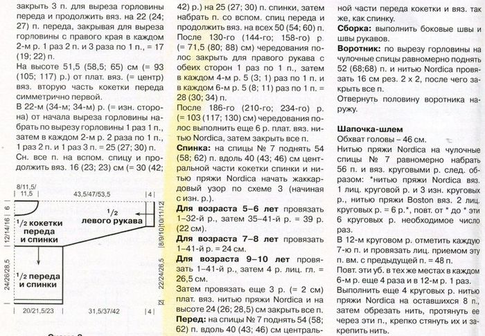 1-24-veselyie-petelki-2013-12.page25 (2) (700x486, 116Kb)