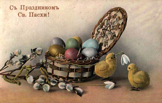 Old_Russian_Easter_Postcard (567x360, 77Kb)