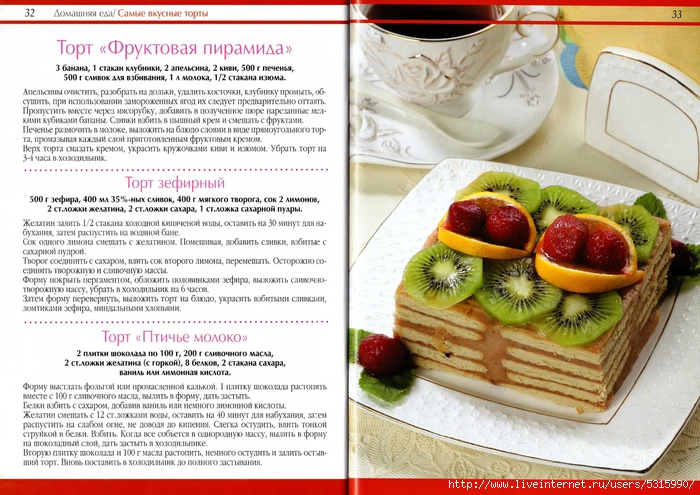 Домашняя еда № 1 2013. Самые вкусные торты_17 (700x495, 317Kb)