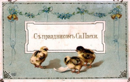 chickens Easter greeting card (450x286, 106Kb)