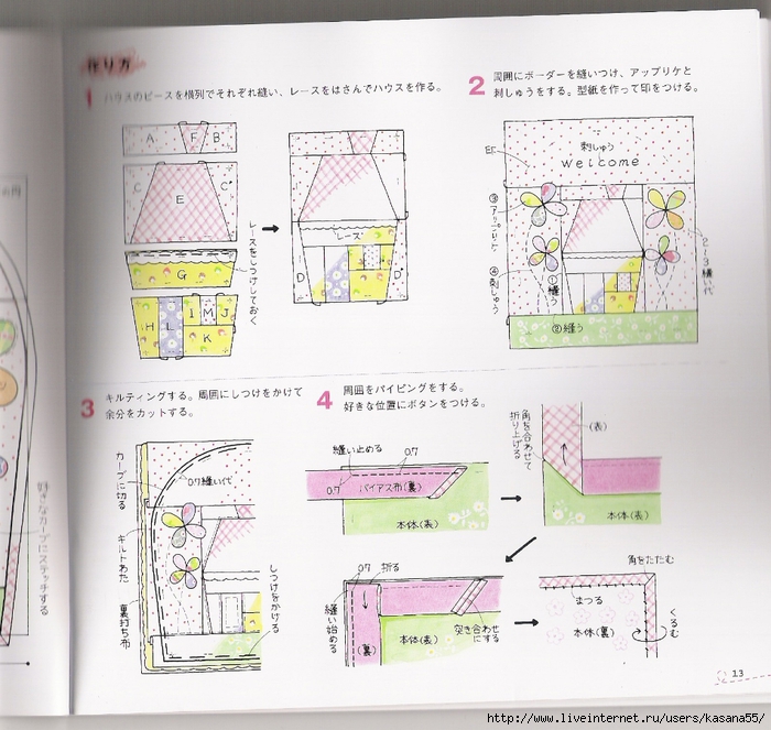 拼布生活裁縫圖案集:房屋造型篇 (13) (700x663, 333Kb)