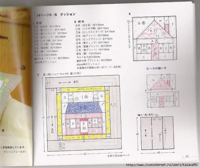 拼布生活裁縫圖案集:房屋造型篇 (15) (700x586, 298Kb)