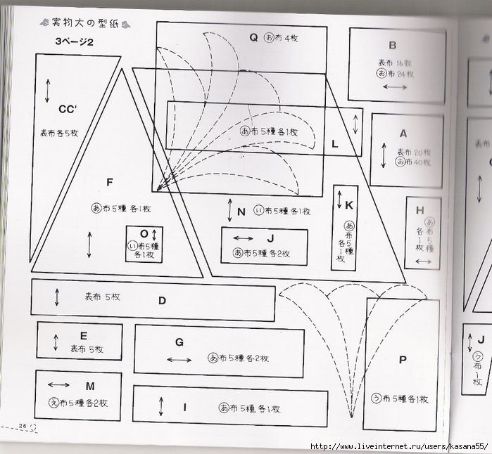 拼布生活裁縫圖案集:房屋造型篇 (26) (700x646, 302Kb)