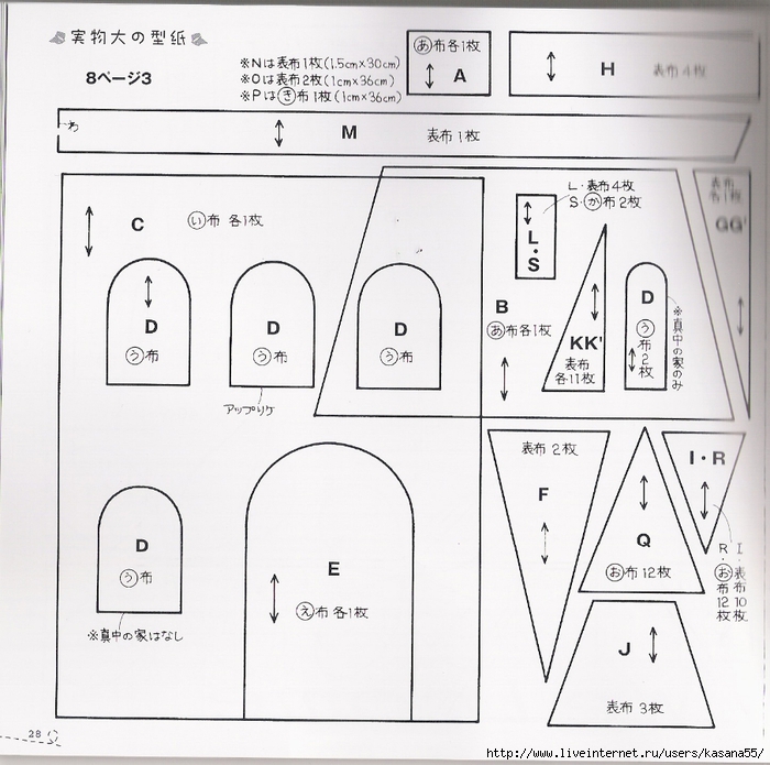 拼布生活裁縫圖案集:房屋造型篇 (28) (700x695, 290Kb)