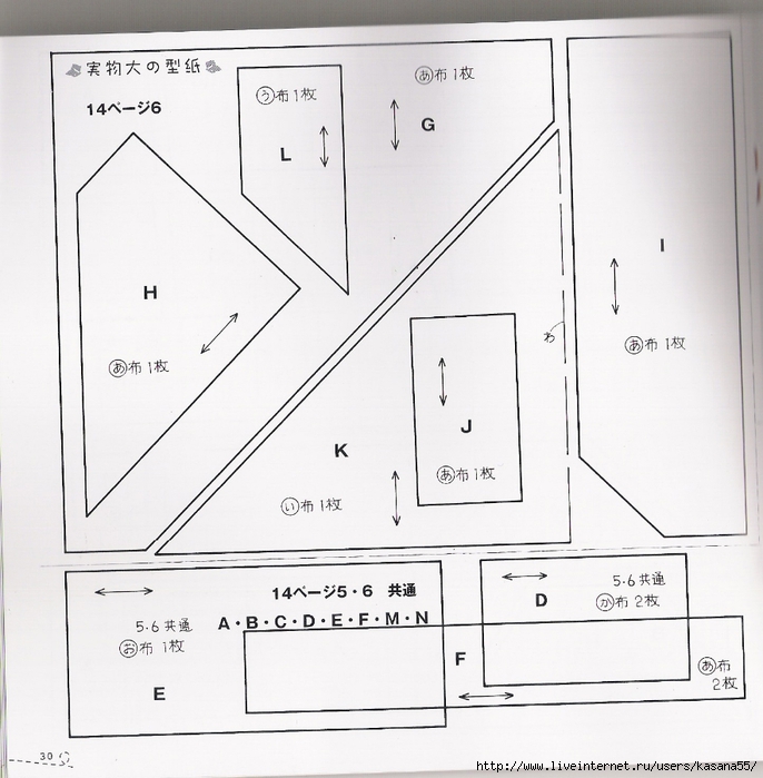 拼布生活裁縫圖案集:房屋造型篇 (30) (686x700, 264Kb)