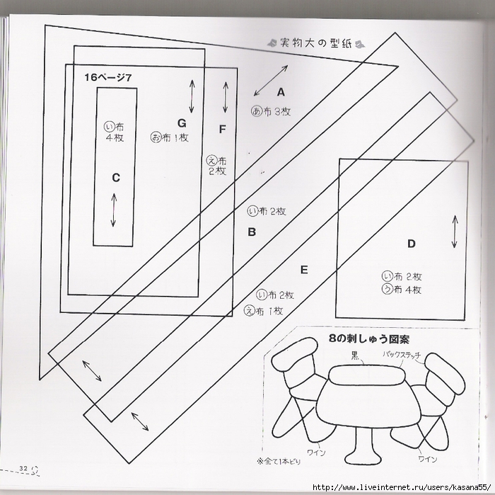 拼布生活裁縫圖案集:房屋造型篇 (32) (700x699, 298Kb)