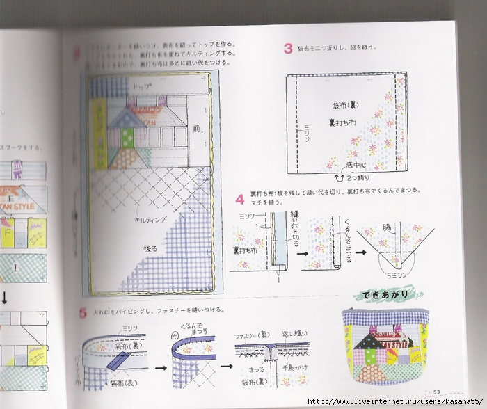 拼布生活裁縫圖案集:房屋造型篇 (53) (700x588, 274Kb)