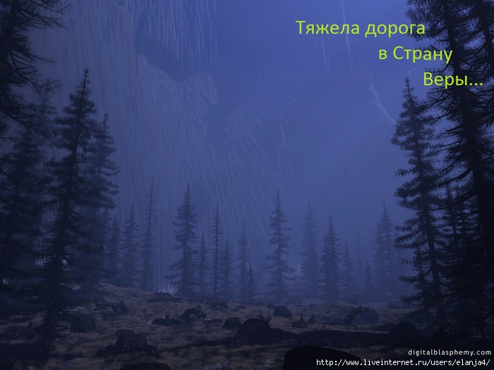 19.В Страну Веры (700x525, 220Kb)