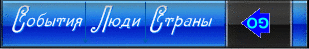 11 (309x49, 25Kb)