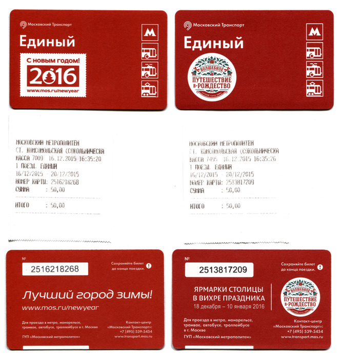 ticket (667x700, 165Kb)