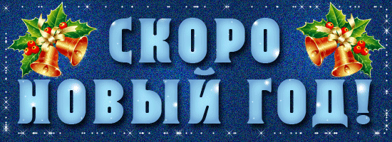Новогодние Песни Слушать