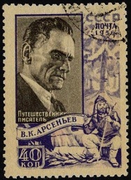 51.4.321. Арсеньев и Дерсу Узала (187x256, 38Kb)