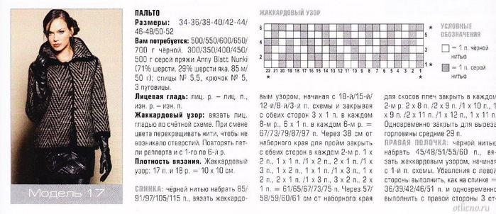 5591840_Kardigan_v_polosky_1 (700x302, 57Kb)