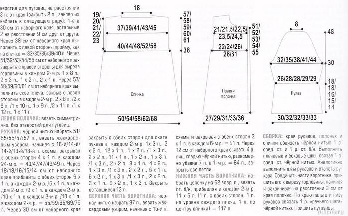 5591840_Kardigan_v_polosky_2 (700x434, 72Kb)