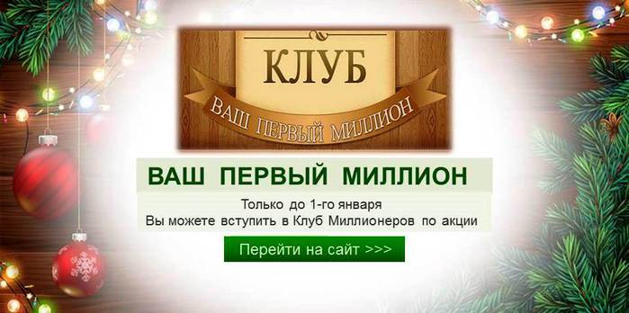3924376_Kak_stat_millionerom_za_1_god (700x348, 38Kb)