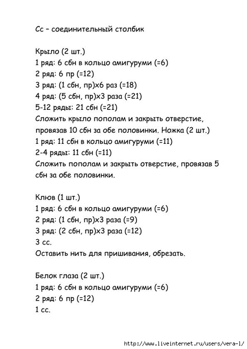 MK_Lyubovi_Erlygaevoy (1)_2 (494x700, 129Kb)