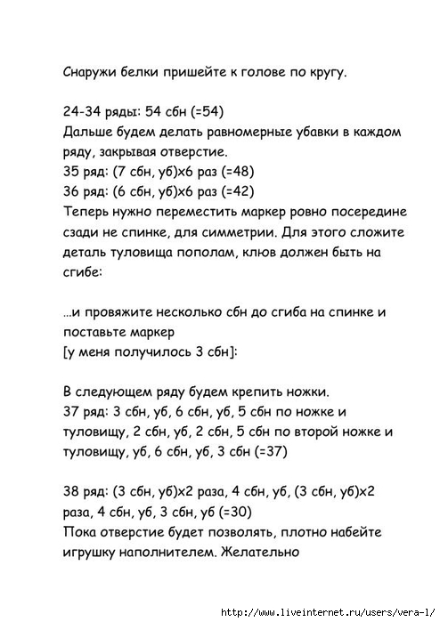 MK_Lyubovi_Erlygaevoy (1)_5 (494x700, 156Kb)