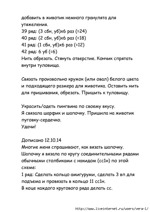 MK_Lyubovi_Erlygaevoy (1)_6 (494x700, 157Kb)