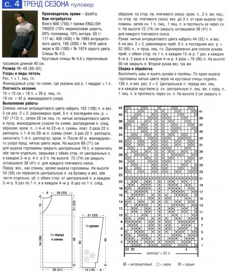 krasivyj-muzhskoj-pulover-vyazanyj-spicami_1 (450x538, 189Kb)
