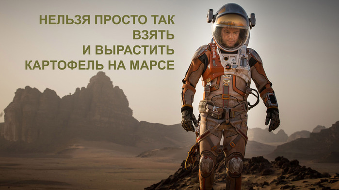 the-martian-images-desktop-wallpaper-gyxrz4igqc (700x393, 77Kb)