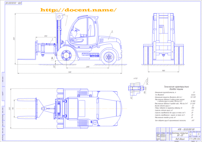 Карты погрузчики. Погрузчик вилочный ТВЭКС ВП 05 схема. Погрузчик вилочный ВП-05. ТВЭКС ВП-05 габариты. ВП 05 погрузчик технические характеристики.