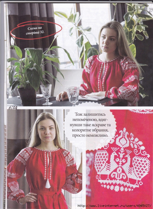 4945027_ukr_vish_1_29 (511x700, 350Kb)