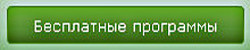 4026647_logo_PROGI_besplatnie1 (250x50, 6Kb)/4026647_logo_PROGI_besplatnie1 (250x50, 6Kb)