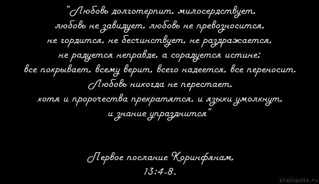 Любовь никогда не перестанет музыка 8 класс презентация