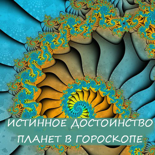 Что такое варготтама в джойтиш. Смотреть фото Что такое варготтама в джойтиш. Смотреть картинку Что такое варготтама в джойтиш. Картинка про Что такое варготтама в джойтиш. Фото Что такое варготтама в джойтиш