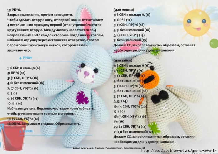 Комбинезон для зайки крючком схема и описание