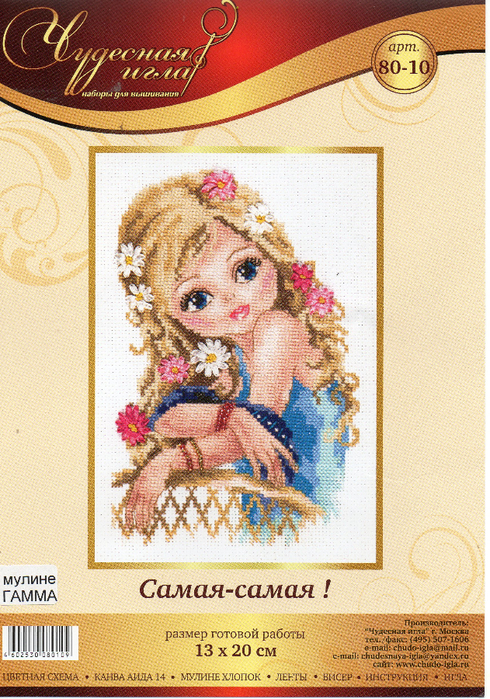 0_b4972_3a1646f4_orig (490x700, 620Kb)