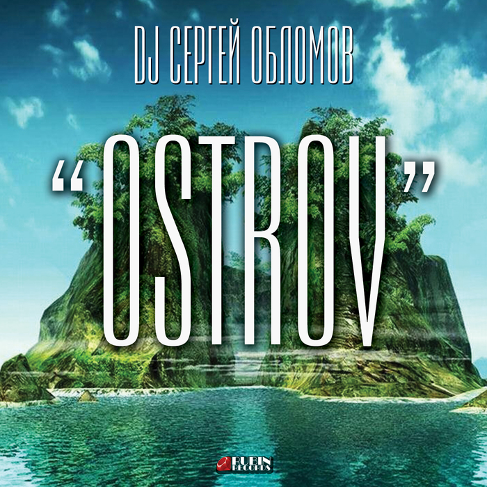 DJ   - Ostrov (700x700, 482Kb)