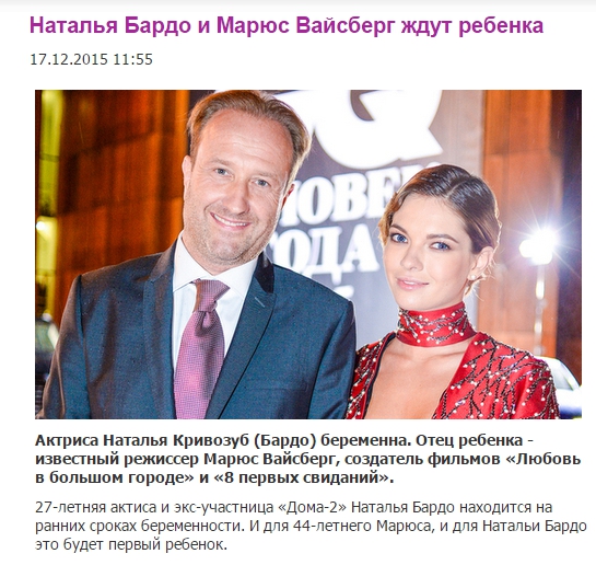 Наталья бардо биография личная жизнь муж дети