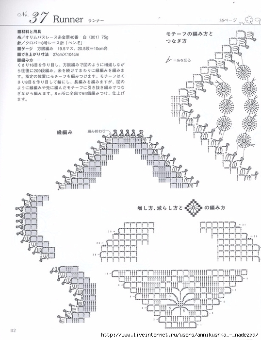 37-1 (538x700, 209Kb)