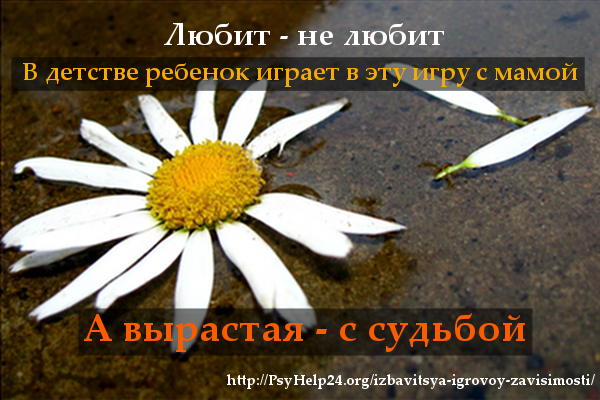 5428714_kakizbavlyautsyaotigrovoyzavisimosti (600x400, 402Kb)