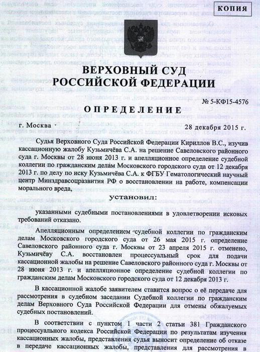 Постановление вс рф 4