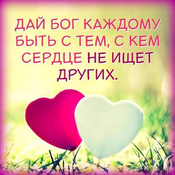когда сердце не ищет других