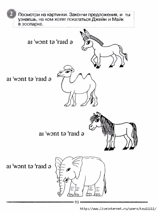 Закончи следующие тексты. Вербовская английский для малышей 4-6 лет.