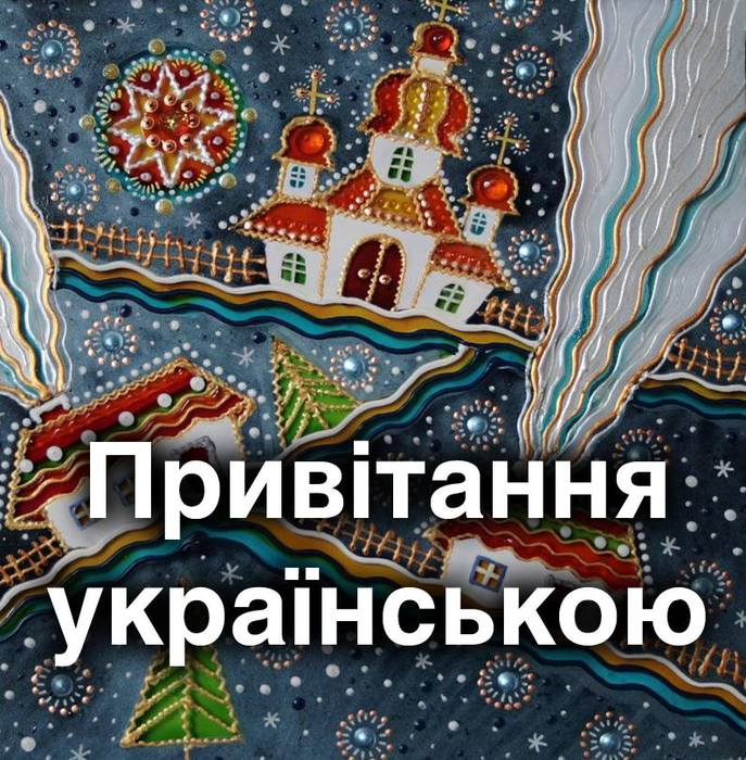 4437240_Privtannya (687x700, 112Kb)