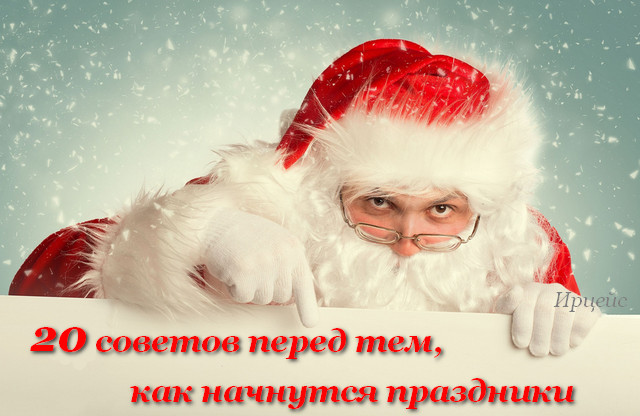 3720816_NG_soveti3_1_ (640x416, 83Kb)