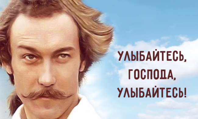 Улыбайтесь господа, улыбайтесь! (650x390, 193Kb)