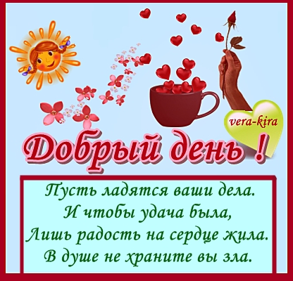 Пусть дела спорятся картинки